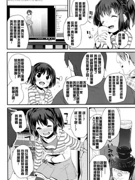 [前島龍] パコパコりなりん (COMIC LO 2016年4月号)_P210
