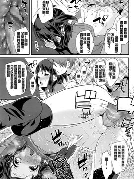 [前島龍] パコパコりなりん (COMIC LO 2016年4月号)_P215