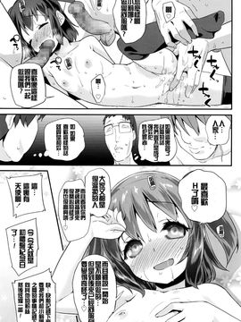 [前島龍] パコパコりなりん (COMIC LO 2016年4月号)_P219
