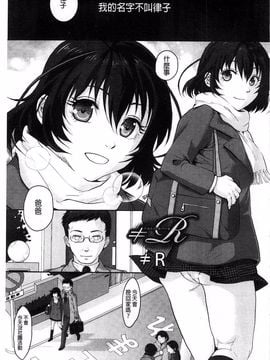 [佐倉まふみ] 敏感セーラー症候群_006