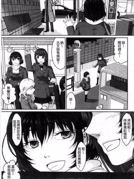[佐倉まふみ] 敏感セーラー症候群_008