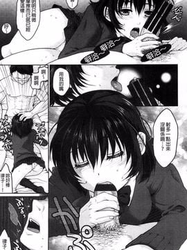 [佐倉まふみ] 敏感セーラー症候群_010