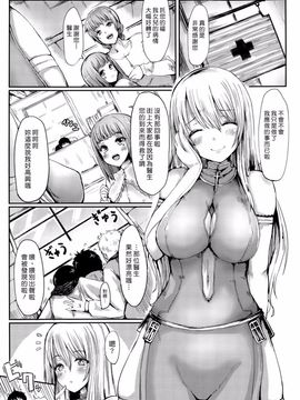 [はるゆきこ] ビュルビュル解毒法 (COMIC コミックアンリアル 2014年12月号)_002