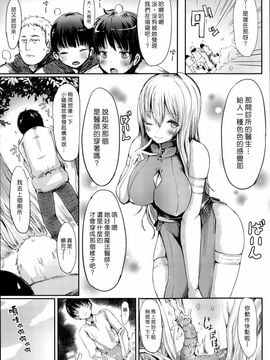 [はるゆきこ] ビュルビュル解毒法 (COMIC コミックアンリアル 2014年12月号)_003
