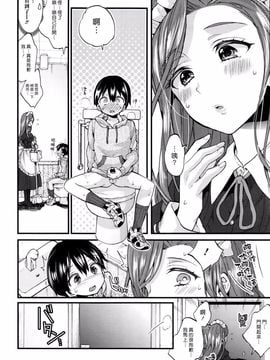 [森島コン] ナイショのご奉仕 (COMIC 天魔 2016年4月号)_006