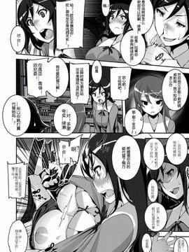 [HBO (変熊)] 本っ当に変態ですね!! (俺の妹がこんなに可愛いわけがない)_004