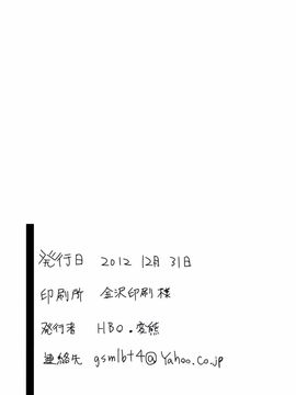 [HBO (変熊)] 本っ当に変態ですね!! (俺の妹がこんなに可愛いわけがない)_027
