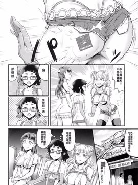 [BRIO (ぷよちゃ)] おいでよ！ギャル子ちゃん！ギャル子は、水龍敬ランドに行くって本当ですか？(おしえて! ギャル子ちゃん) [無修正]_006