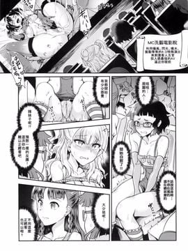 [BRIO (ぷよちゃ)] おいでよ！ギャル子ちゃん！ギャル子は、水龍敬ランドに行くって本当ですか？(おしえて! ギャル子ちゃん) [無修正]_007