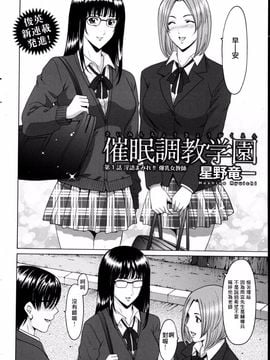 kkkk0258[星野竜一] 催眠調教学園_upload by game8210_005