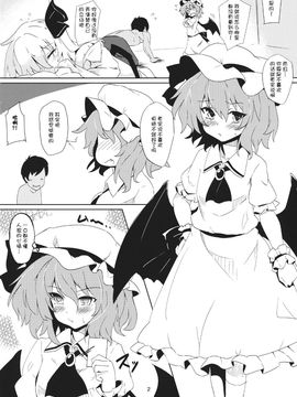 (例大祭12) [One Week Holiday (清一)] One Nightmare Stand (東方Project)[kanade汉化组]_04