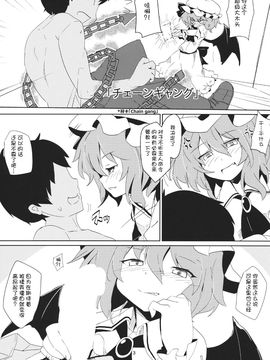 (例大祭12) [One Week Holiday (清一)] One Nightmare Stand (東方Project)[kanade汉化组]_05