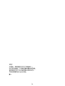 (例大祭12) [One Week Holiday (清一)] One Nightmare Stand (東方Project)[kanade汉化组]_17