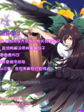 (例大祭12) [One Week Holiday (清一)] One Nightmare Stand (東方Project)[kanade汉化组]_20