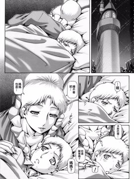 [大本営 (TYPE.90)] EMPIRE HARD CORE 2015 SUMMER (機動戦士ガンダム THE ORIGIN)_003