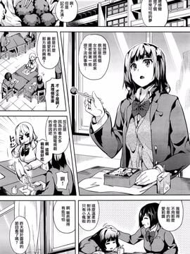 [DATE] reincarnation ～黒い記憶～ (コミックアンリアル 2015年12月号)_003