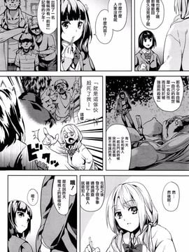 [DATE] reincarnation ～黒い記憶～ (コミックアンリアル 2015年12月号)_004