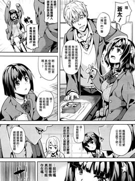 [DATE] reincarnation ～黒い記憶～ (コミックアンリアル 2015年12月号)_005