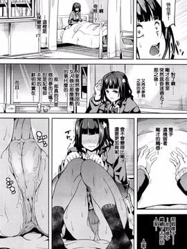 [DATE] reincarnation ～黒い記憶～ (コミックアンリアル 2015年12月号)_009