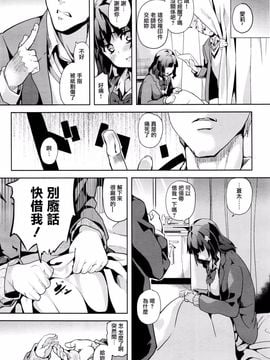 [DATE] reincarnation ～黒い記憶～ (コミックアンリアル 2015年12月号)_010