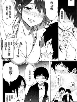 [藤丸] Life is a Battle field (COMIC 快楽天 2016年6月号)_004