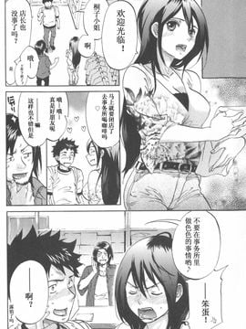 [恩田チロ] 恋するネイキッドガール_028
