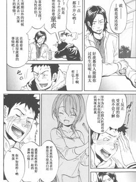 [恩田チロ] 恋するネイキッドガール_034