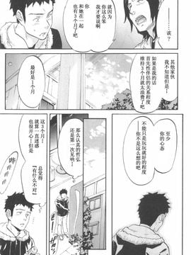 [恩田チロ] 恋するネイキッドガール_035