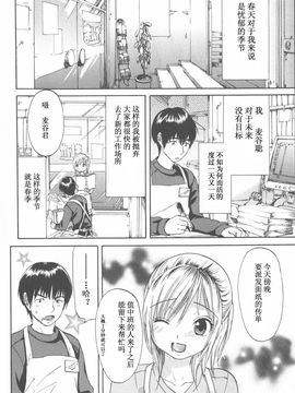 [恩田チロ] 恋するネイキッドガール_050