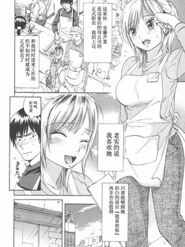 [恩田チロ] 恋するネイキッドガール_052