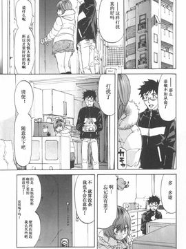 [恩田チロ] 恋するネイキッドガール_139