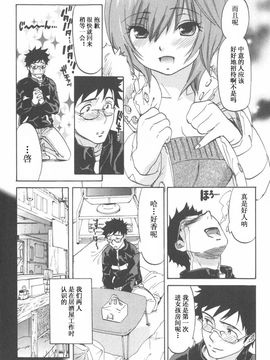 [恩田チロ] 恋するネイキッドガール_140