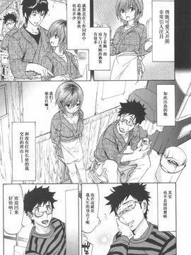 [恩田チロ] 恋するネイキッドガール_141