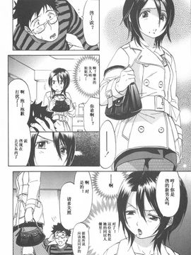 [恩田チロ] 恋するネイキッドガール_142