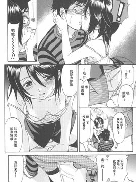 [恩田チロ] 恋するネイキッドガール_144
