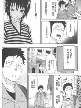[恩田チロ] 恋するネイキッドガール_164