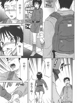 [恩田チロ] 恋するネイキッドガール_165