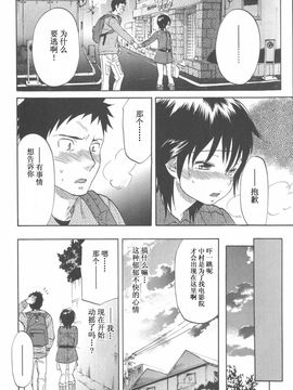 [恩田チロ] 恋するネイキッドガール_166