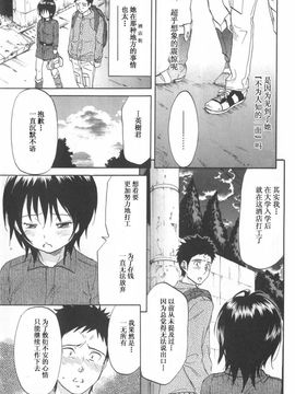 [恩田チロ] 恋するネイキッドガール_167