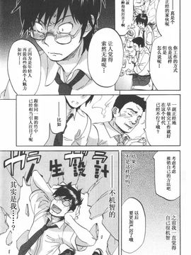 [恩田チロ] 恋するネイキッドガール_181