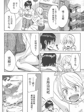 [恩田チロ] 恋するネイキッドガール_182
