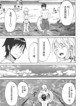 [恩田チロ] 恋するネイキッドガール_183