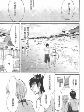[恩田チロ] 恋するネイキッドガール_185