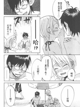 [恩田チロ] 恋するネイキッドガール_186