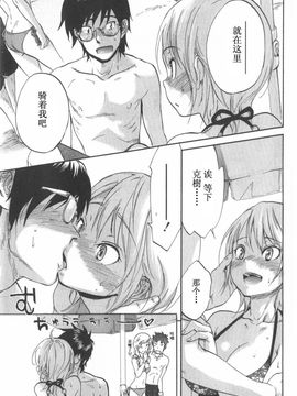 [恩田チロ] 恋するネイキッドガール_187