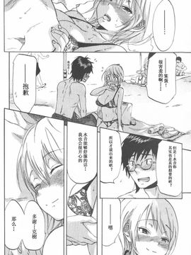 [恩田チロ] 恋するネイキッドガール_188