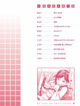[東鉄神] 僕の年上のカノジョ_007