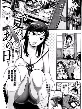 [東鉄神] 僕の年上のカノジョ_009