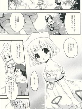 (ぷにケット30) [MAPLER (まぷる)] 博士とわたしのさいごの逢引 (ポケットモンスター)_02
