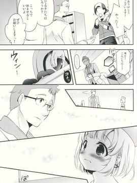 (ぷにケット30) [MAPLER (まぷる)] 博士とわたしのさいごの逢引 (ポケットモンスター)_04
